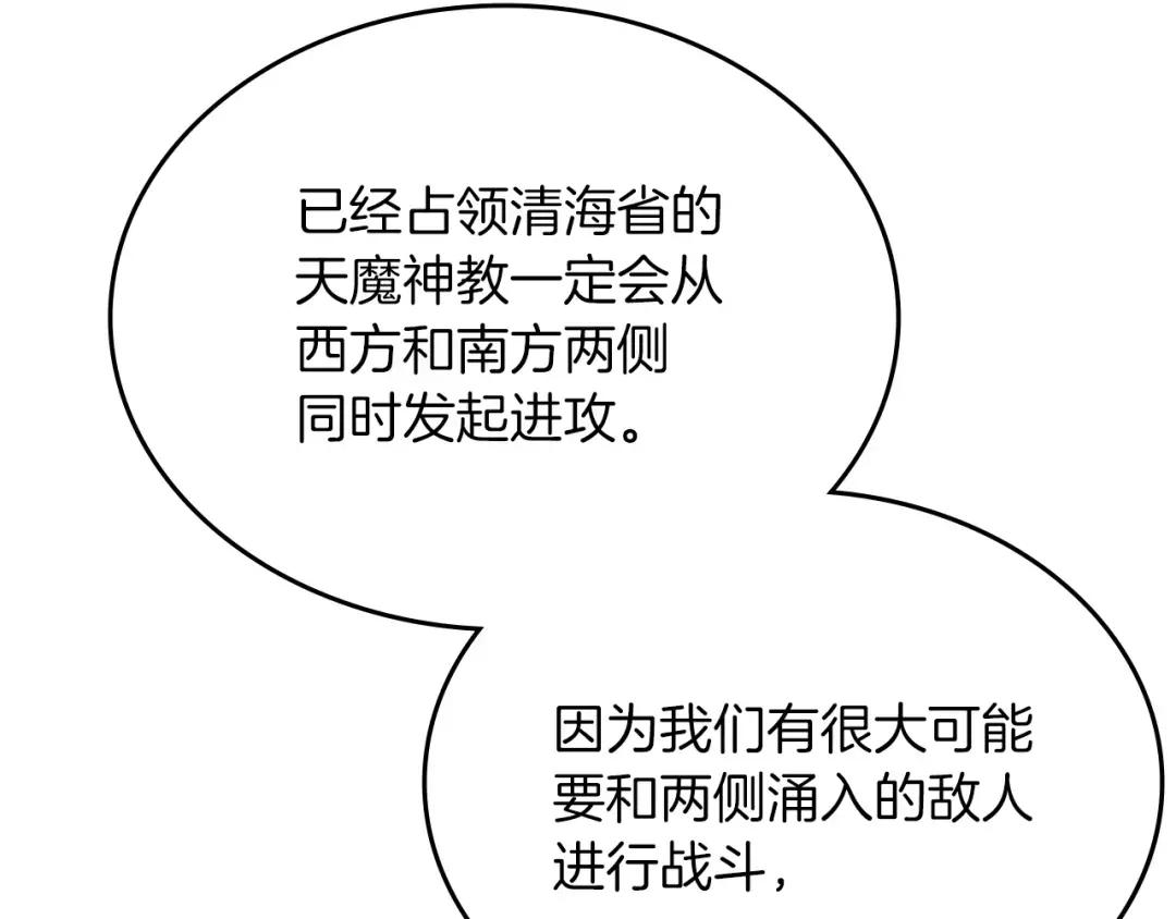 第19话 目标甘州 第146页