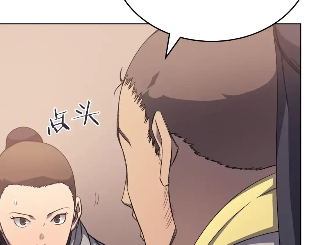第19话 目标甘州 第147页