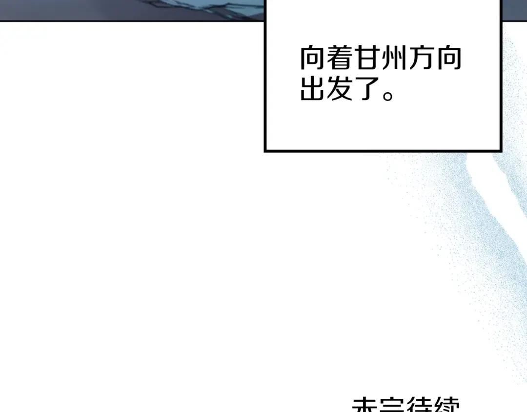 第19话 目标甘州 第158页