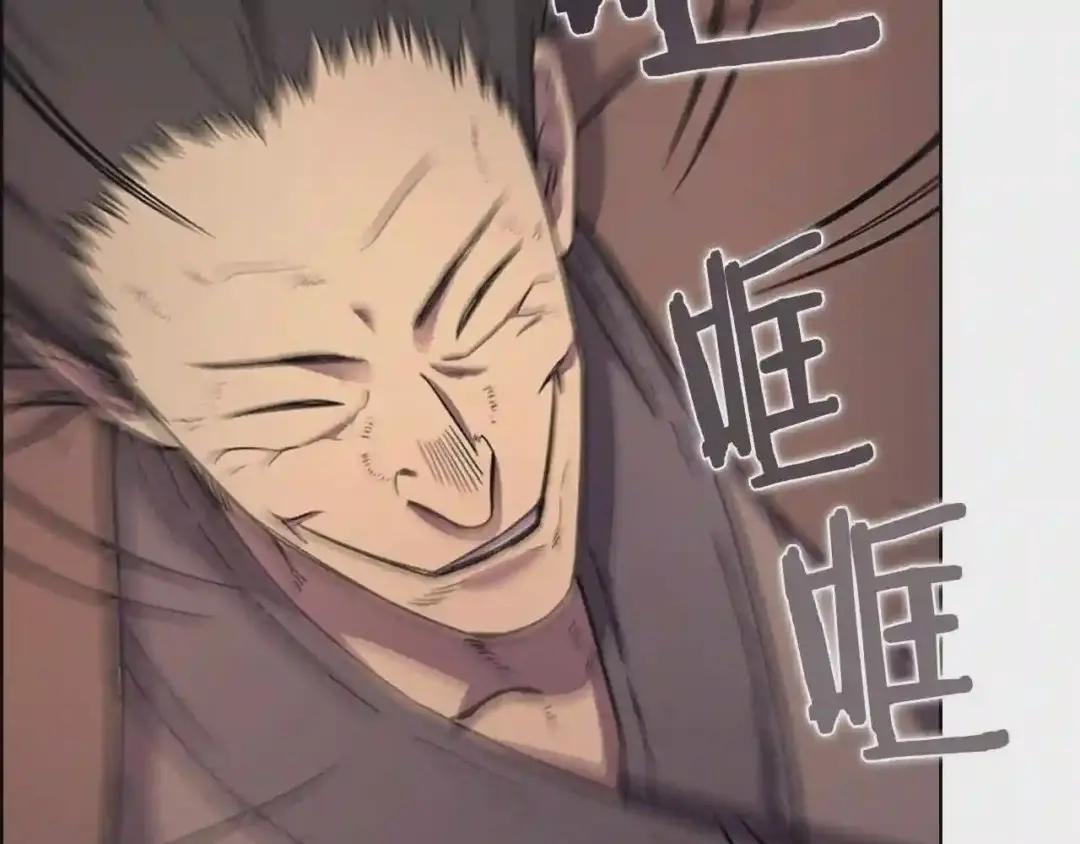 第106话 神兵天降 第8页