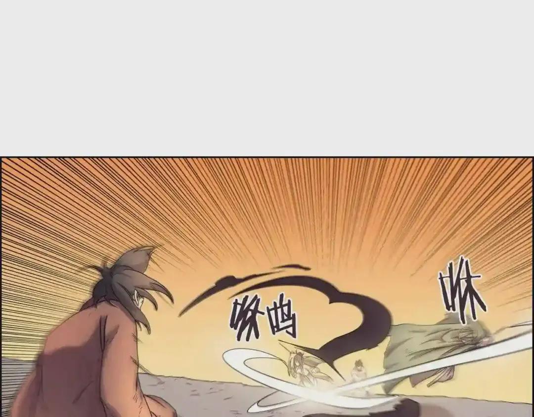第106话 神兵天降 第11页