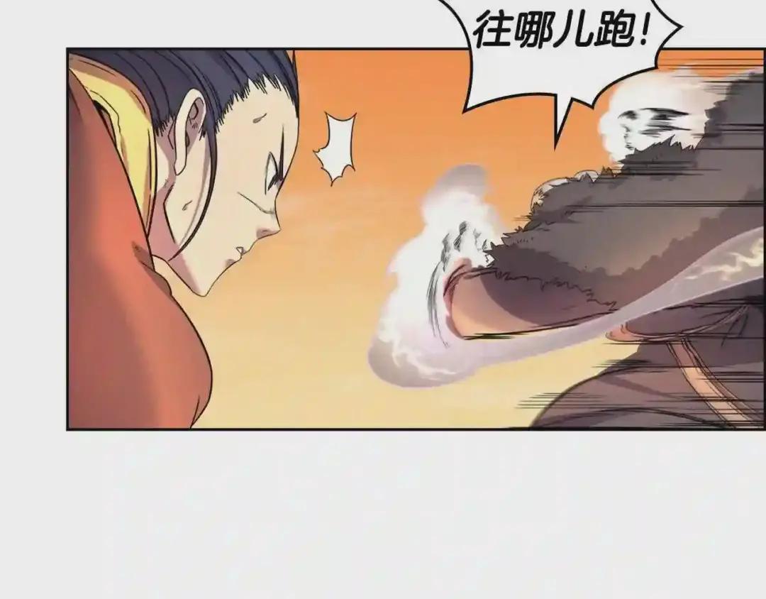 第106话 神兵天降 第16页