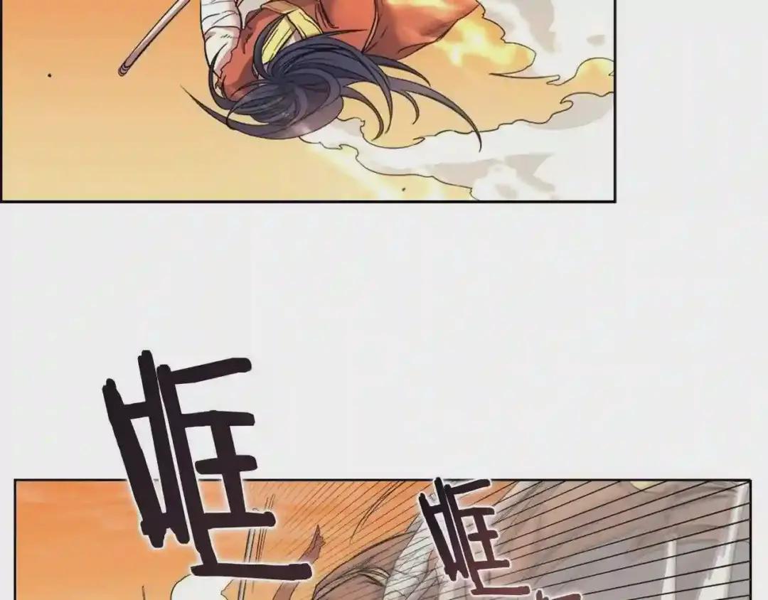 第106话 神兵天降 第20页