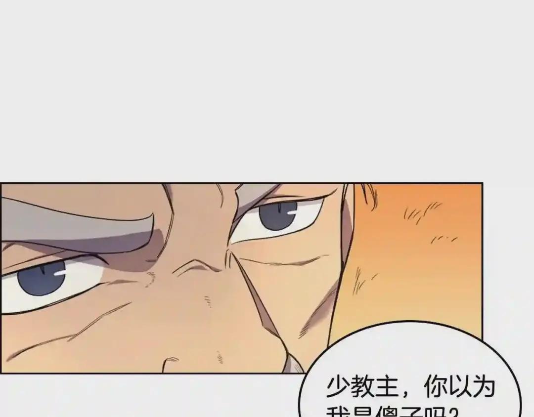 第106话 神兵天降 第24页