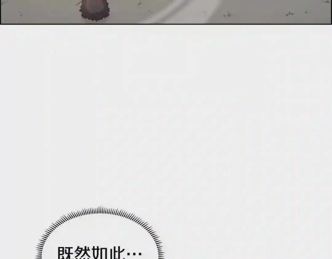 第106话 神兵天降 第27页