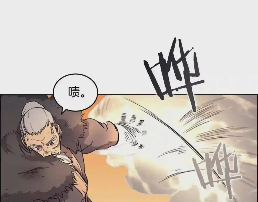 第106话 神兵天降 第37页