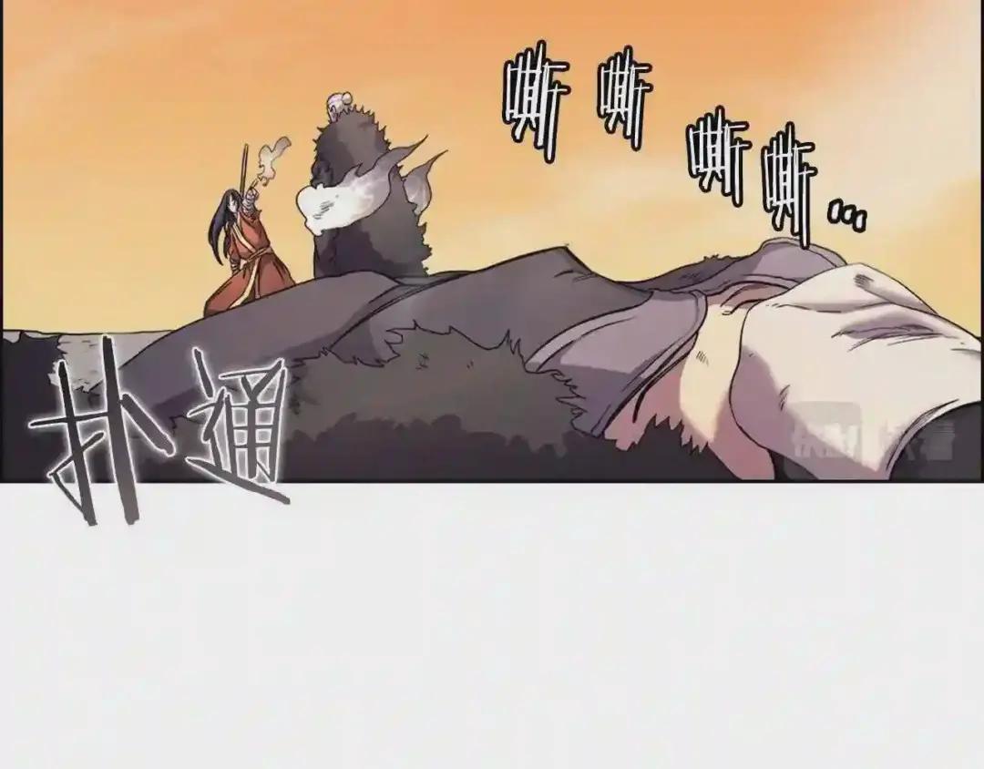 第106话 神兵天降 第47页