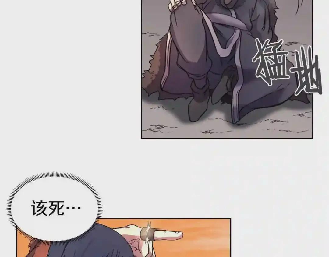 第106话 神兵天降 第49页