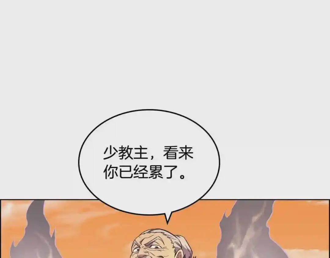 第106话 神兵天降 第52页