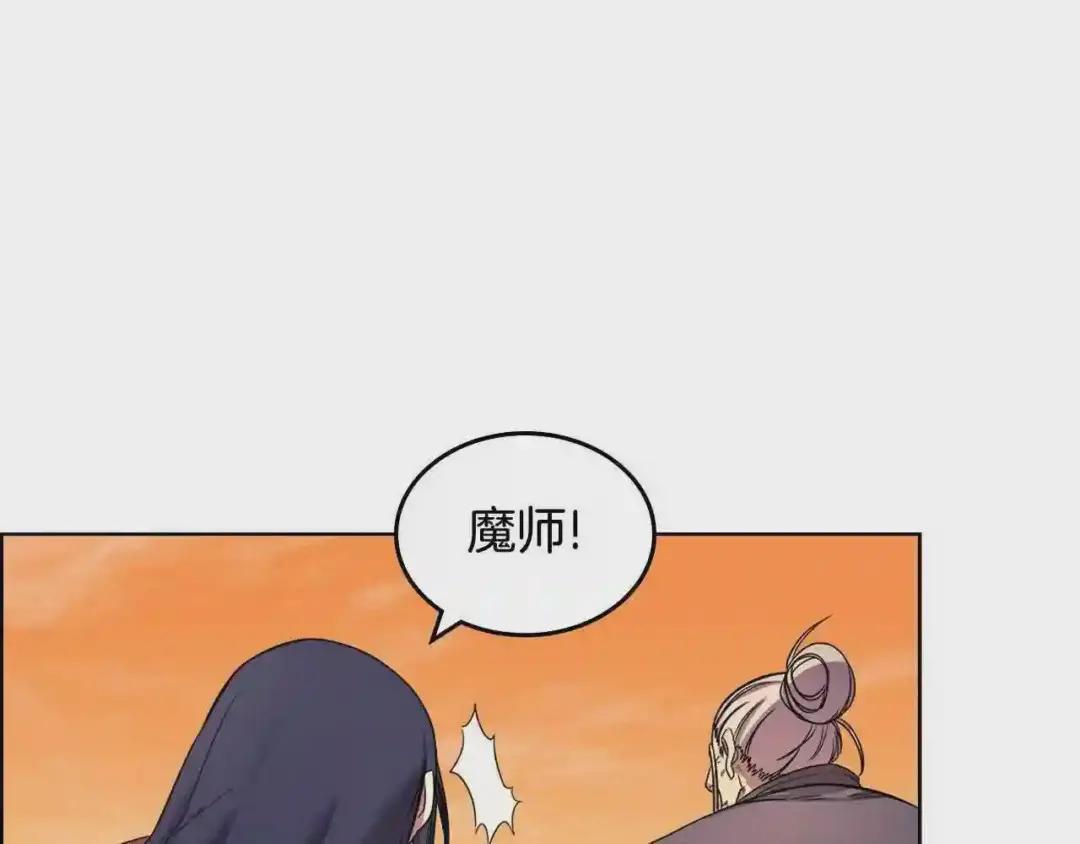 第106话 神兵天降 第56页