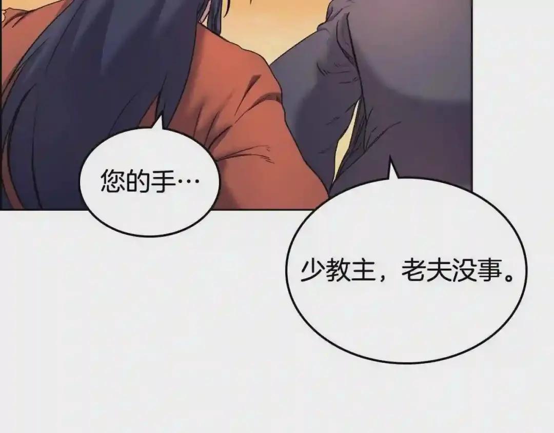 第106话 神兵天降 第57页
