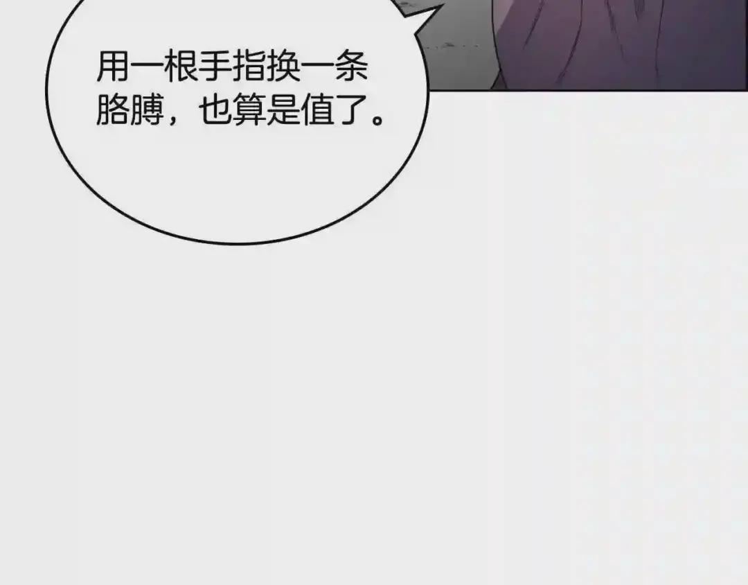 第106话 神兵天降 第59页