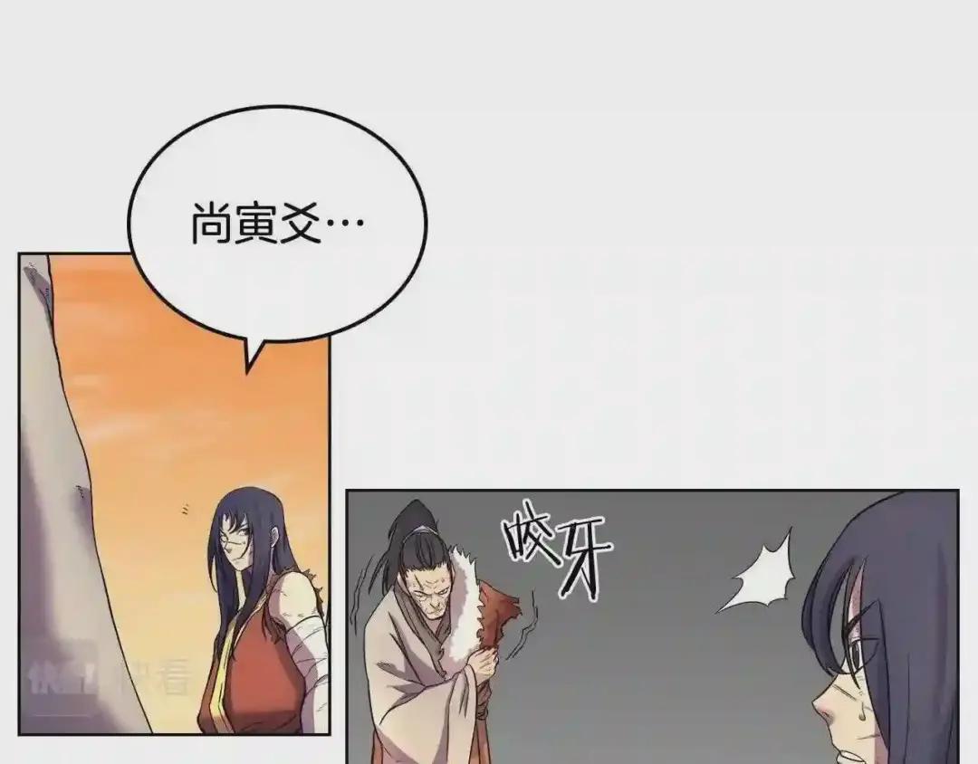 第106话 神兵天降 第60页