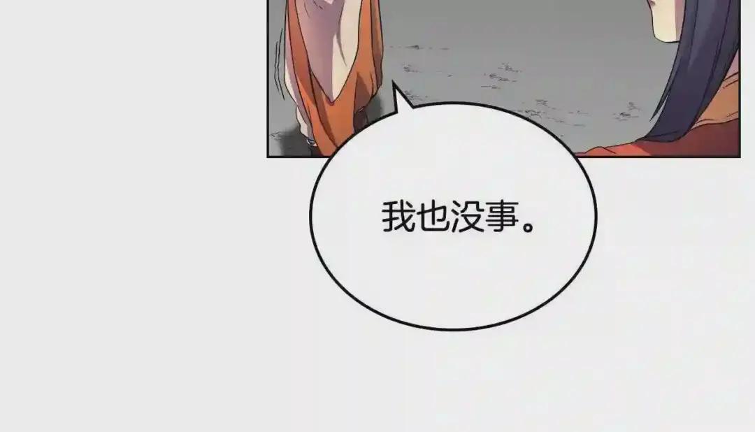 第106话 神兵天降 第61页