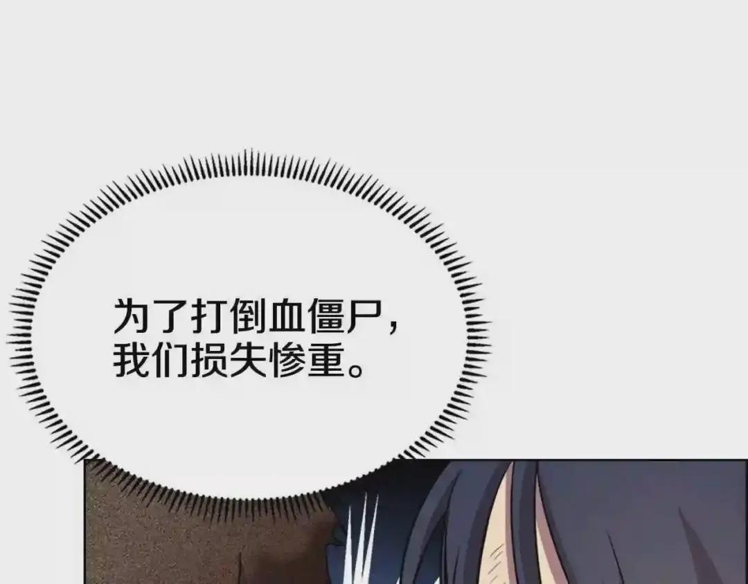 第106话 神兵天降 第62页