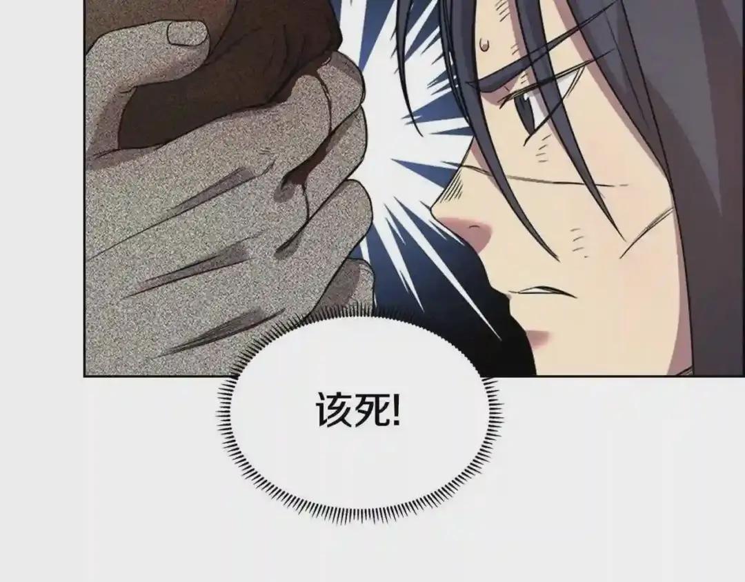 第106话 神兵天降 第63页