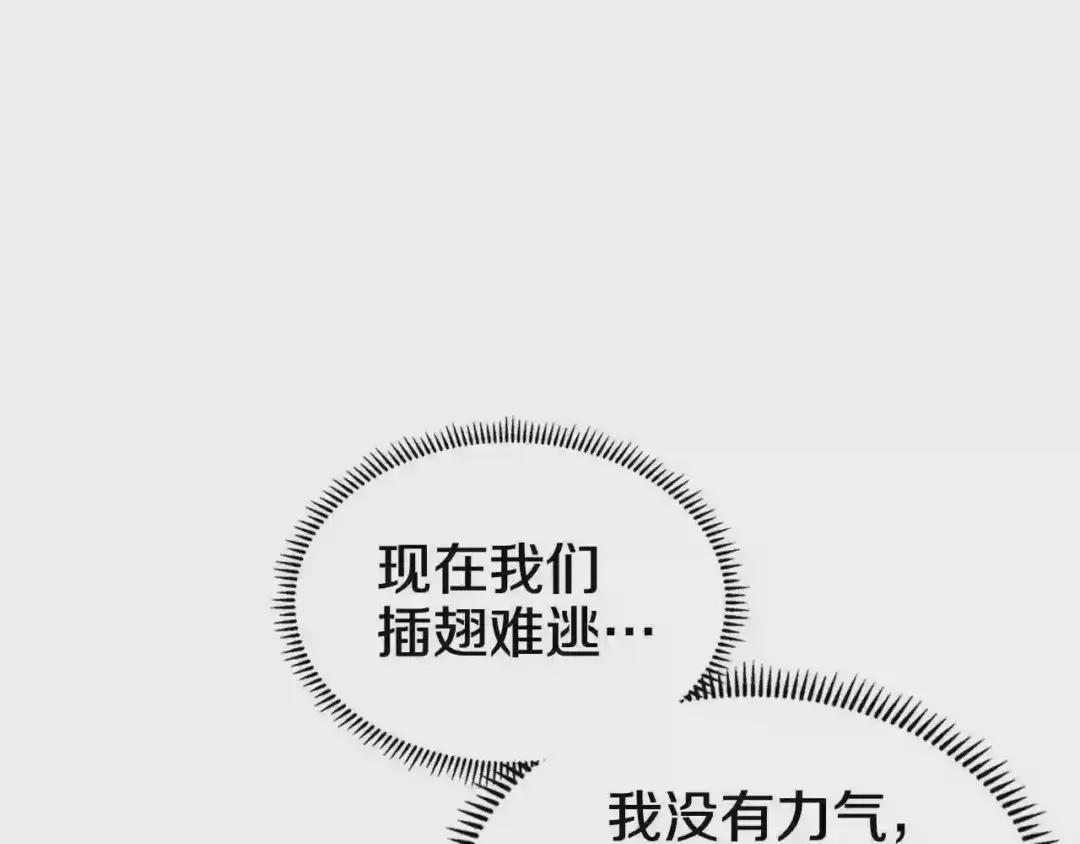 第106话 神兵天降 第64页