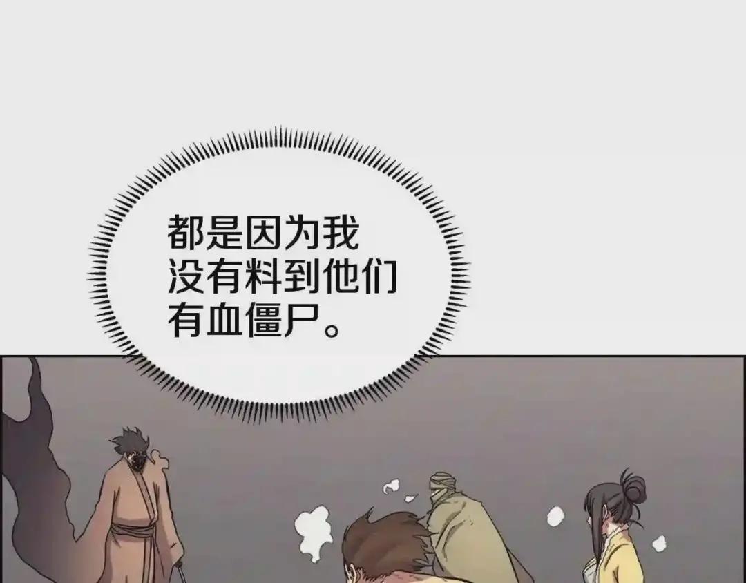 第106话 神兵天降 第66页