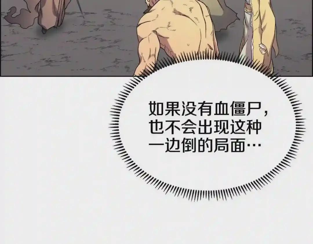 第106话 神兵天降 第67页