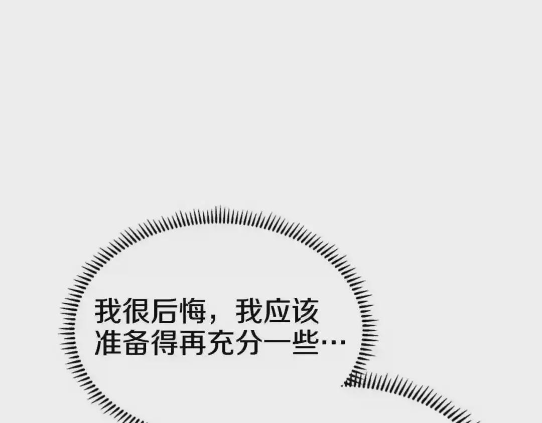 第106话 神兵天降 第68页