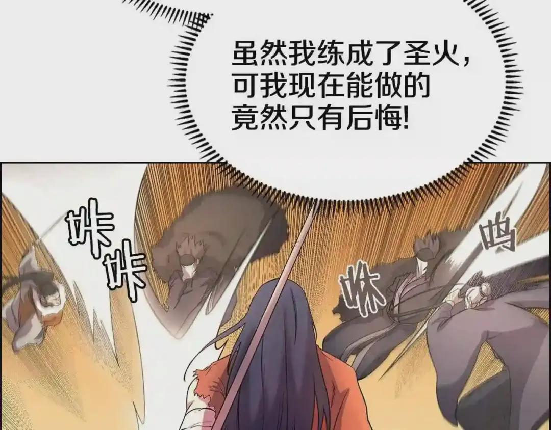 第106话 神兵天降 第69页