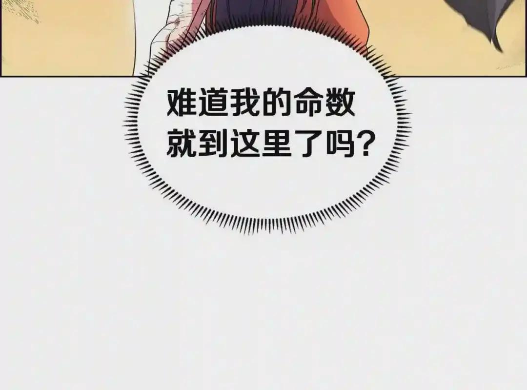 第106话 神兵天降 第70页