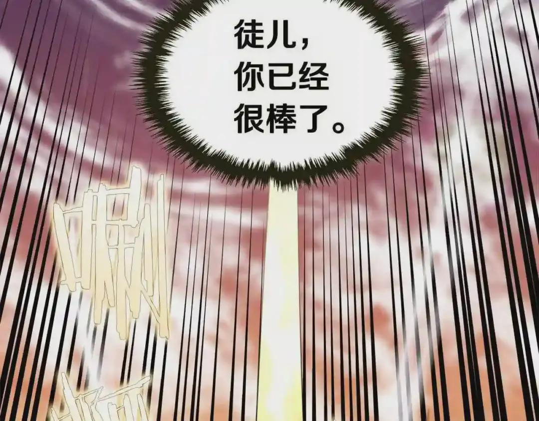 第106话 神兵天降 第73页