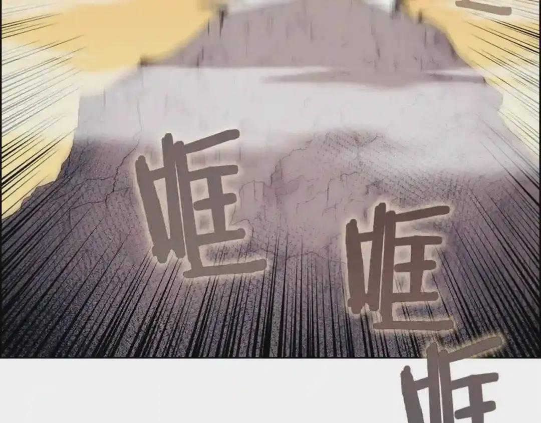 第106话 神兵天降 第77页