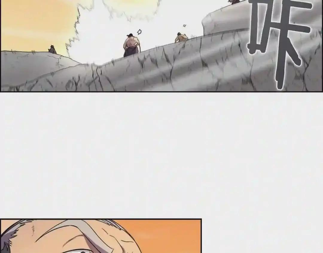 第106话 神兵天降 第81页