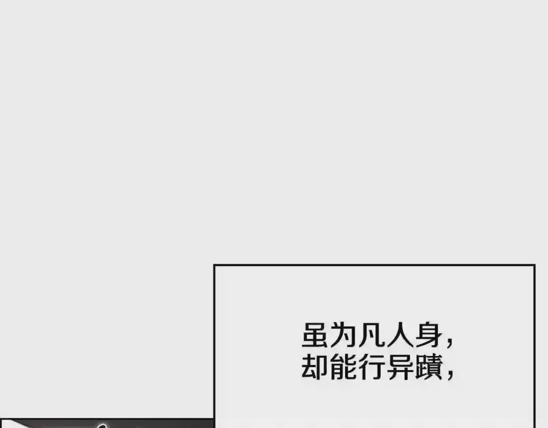 第106话 神兵天降 第85页