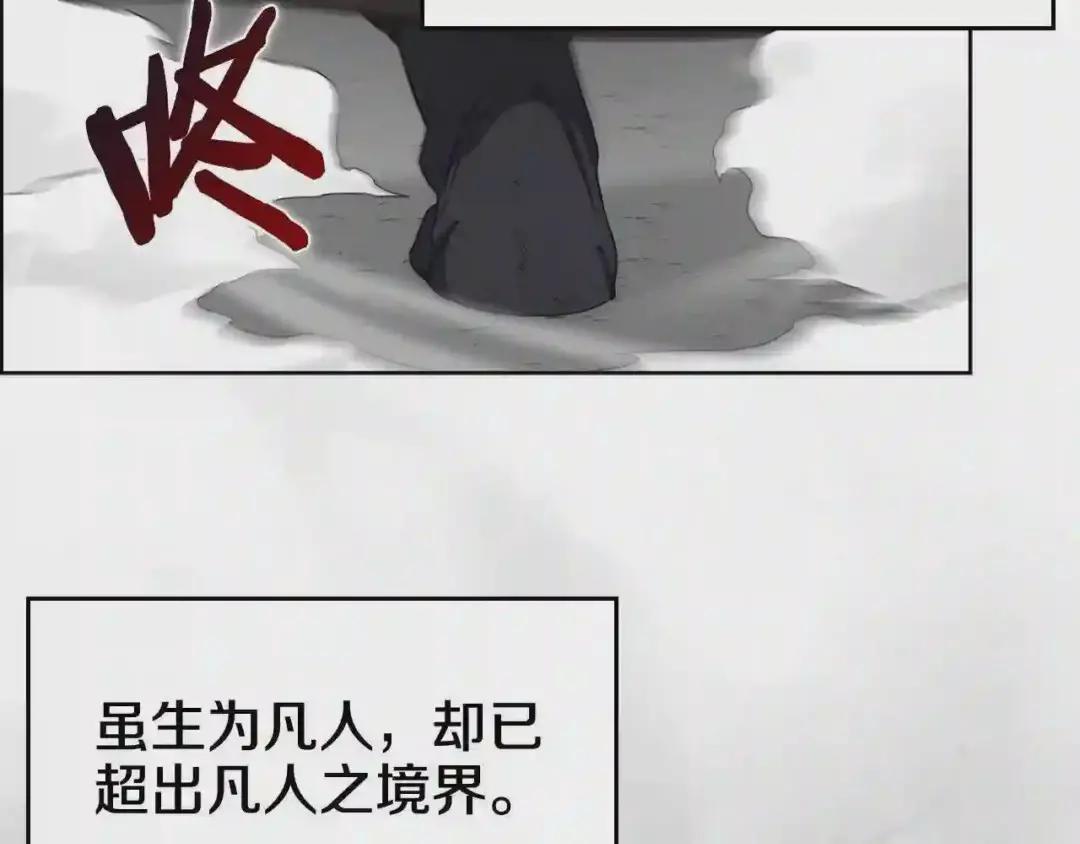 第106话 神兵天降 第86页