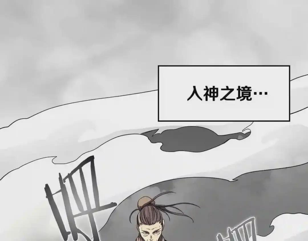 第106话 神兵天降 第88页