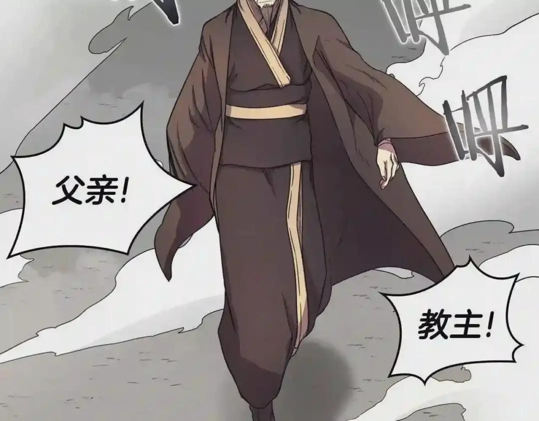 第106话 神兵天降 第89页