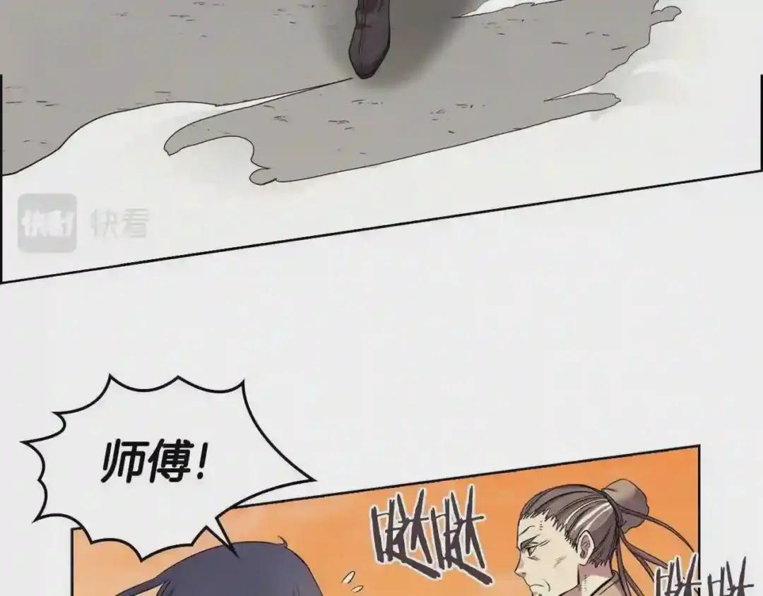 第106话 神兵天降 第90页