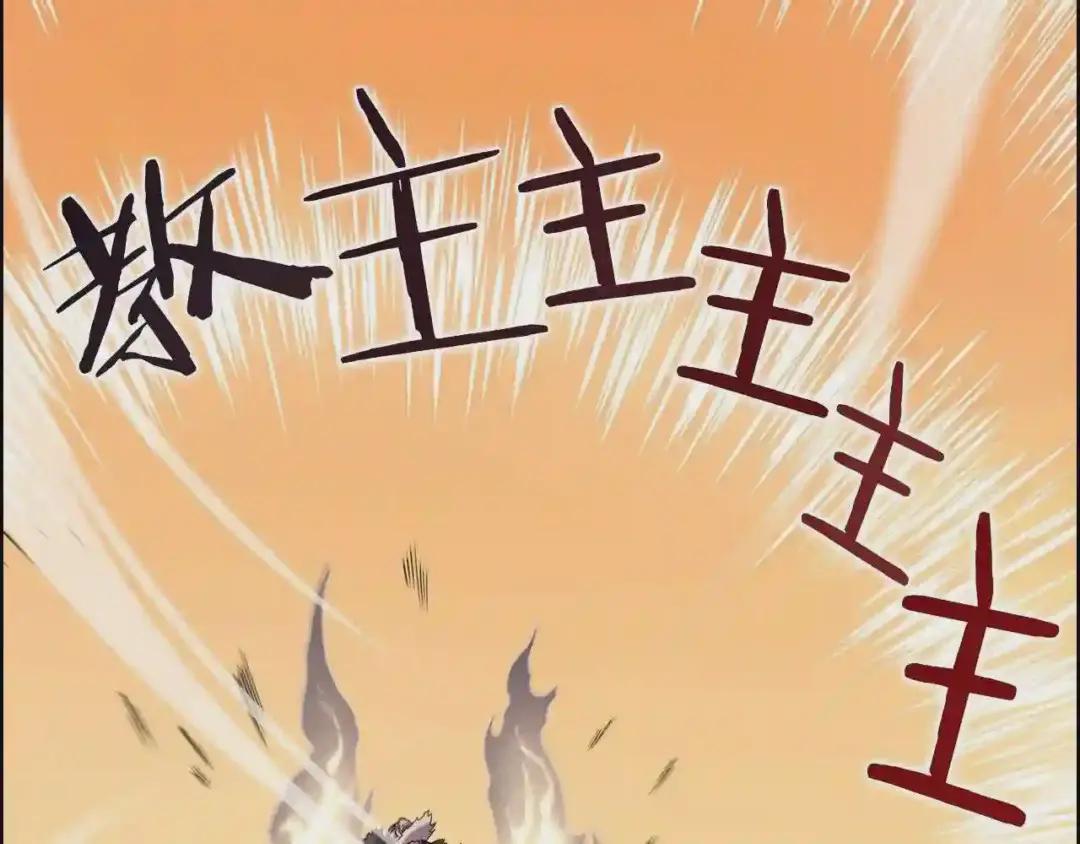 第106话 神兵天降 第93页