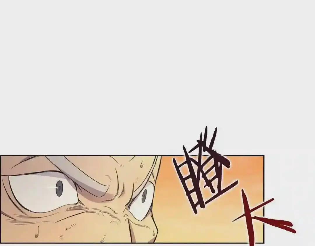 第106话 神兵天降 第96页