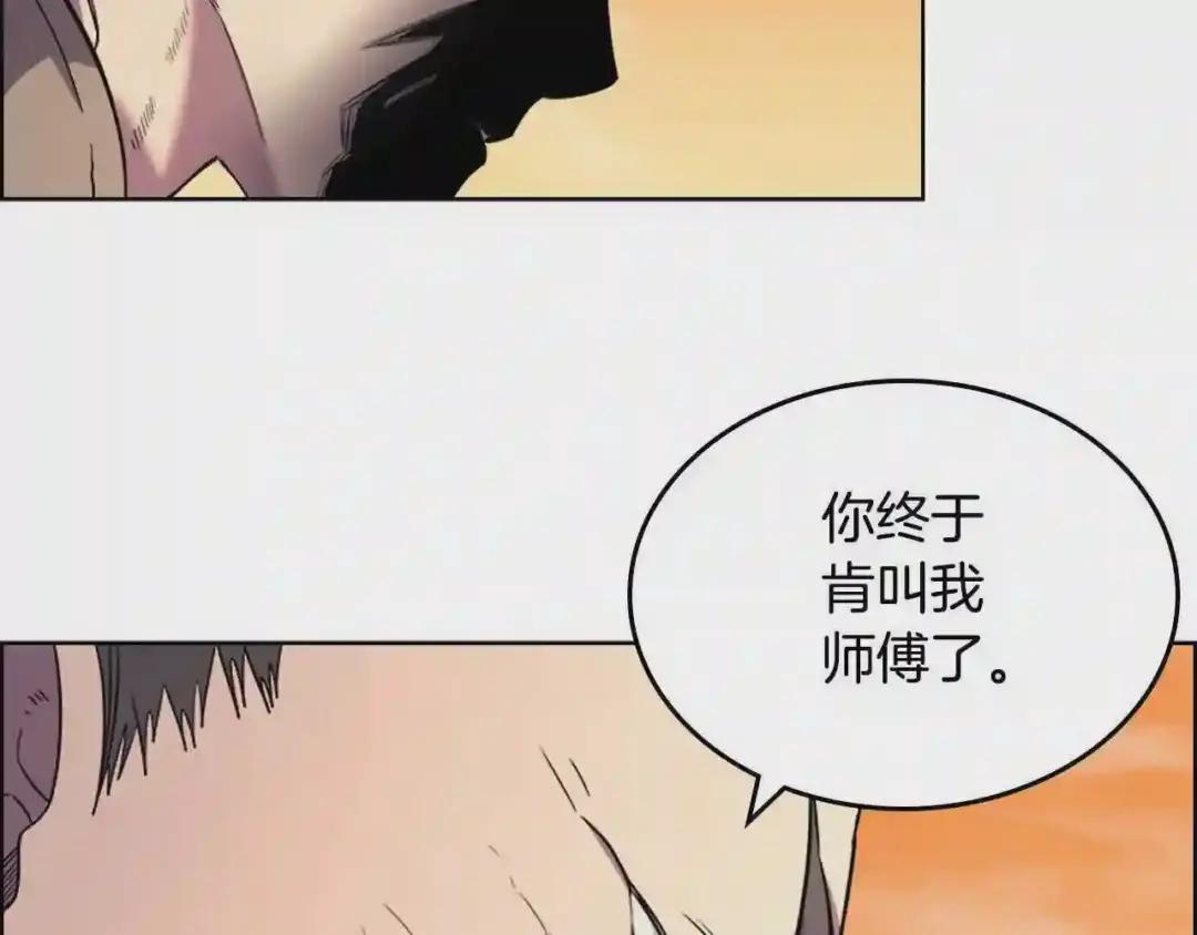第106话 神兵天降 第110页