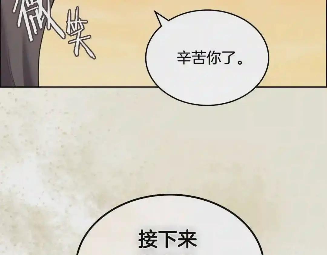 第106话 神兵天降 第112页