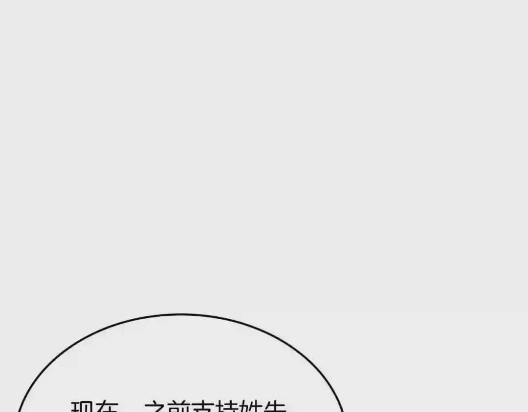 第100话 开战! 第7页