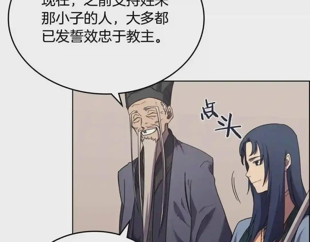 第100话 开战! 第8页