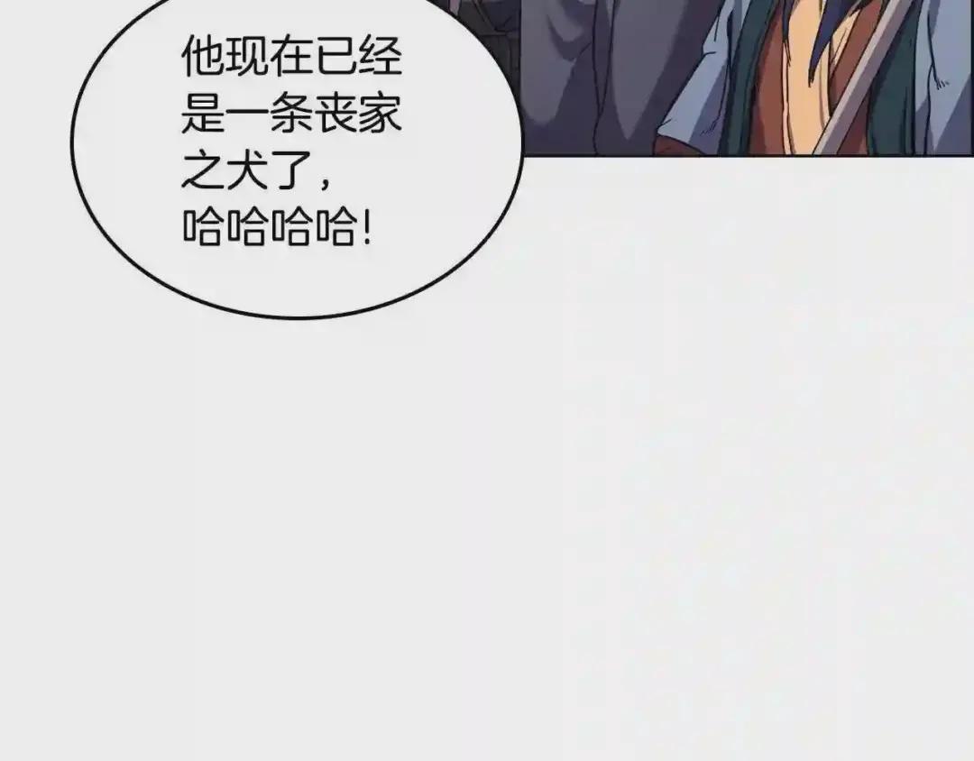 第100话 开战! 第9页