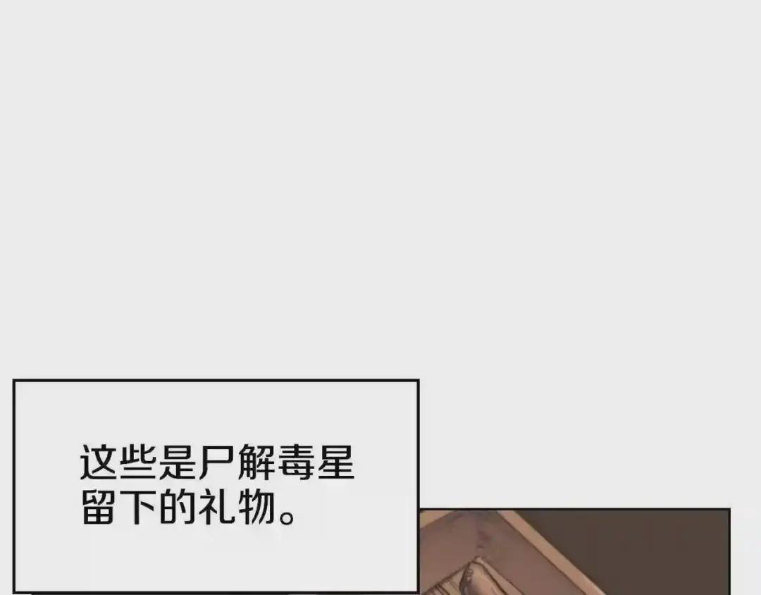 第100话 开战! 第11页