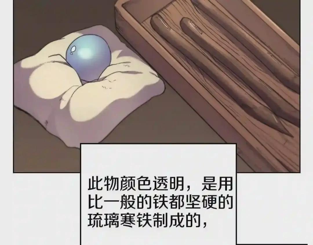 第100话 开战! 第12页