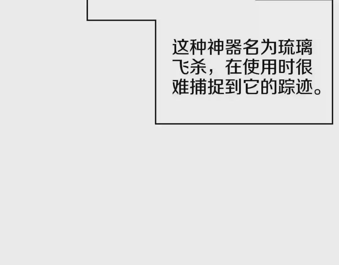 第100话 开战! 第13页