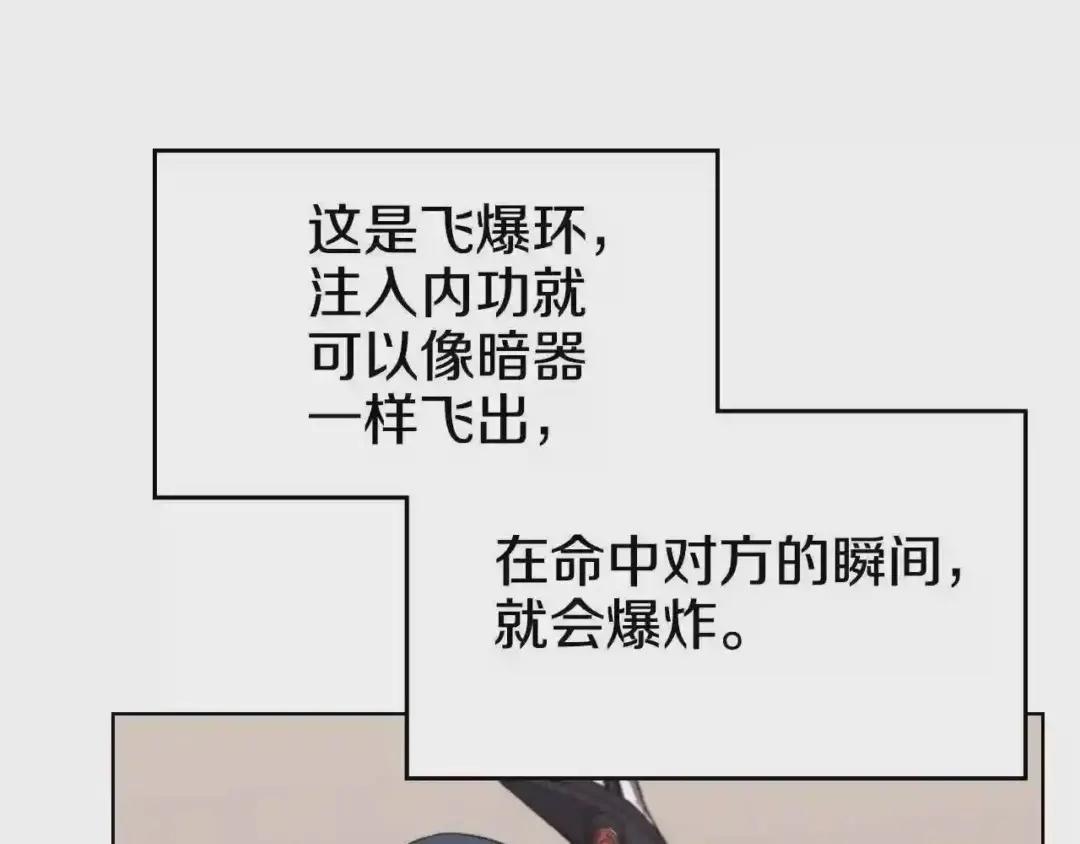 第100话 开战! 第14页