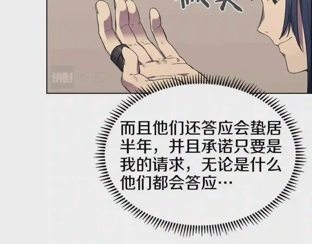 第100话 开战! 第17页