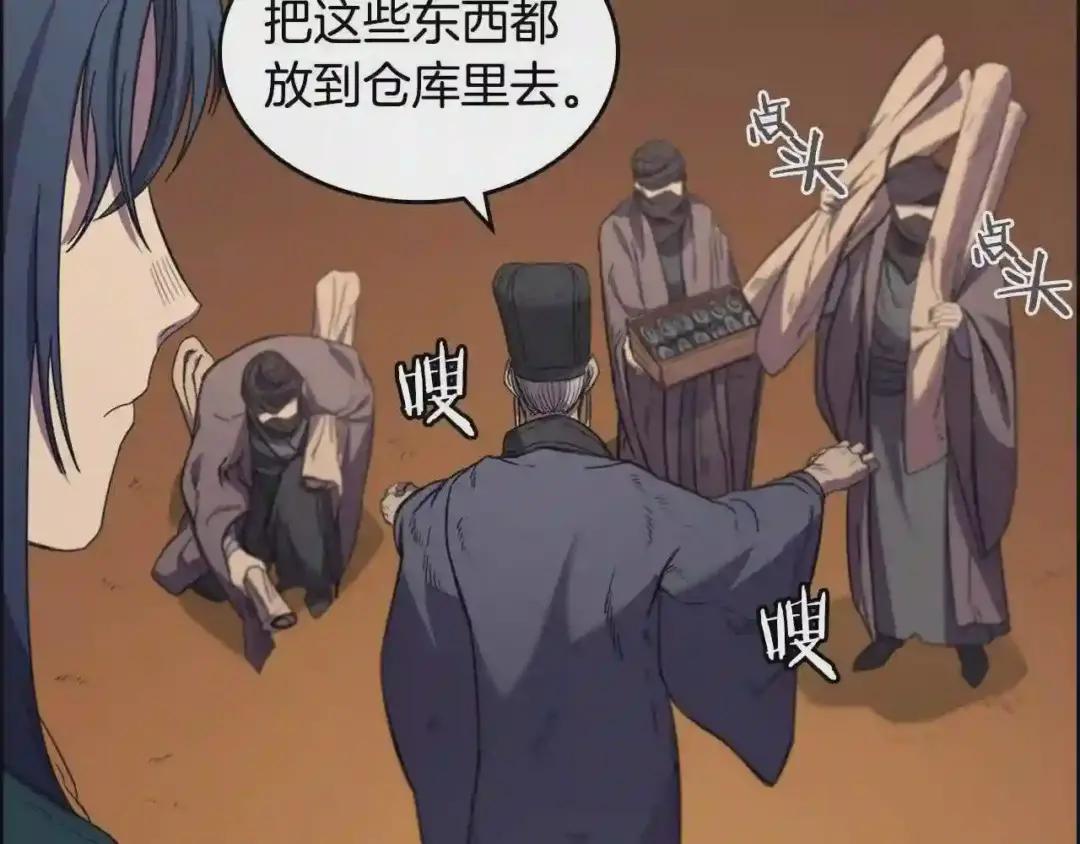 第100话 开战! 第19页