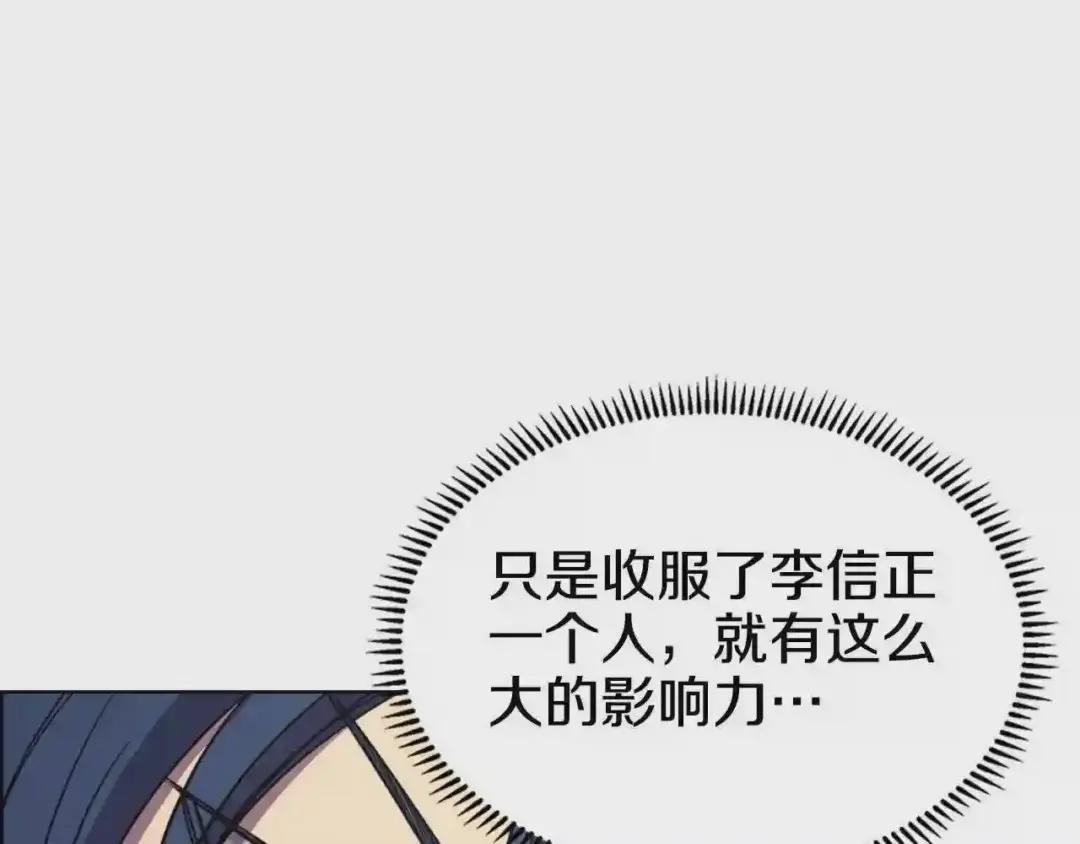 第100话 开战! 第21页