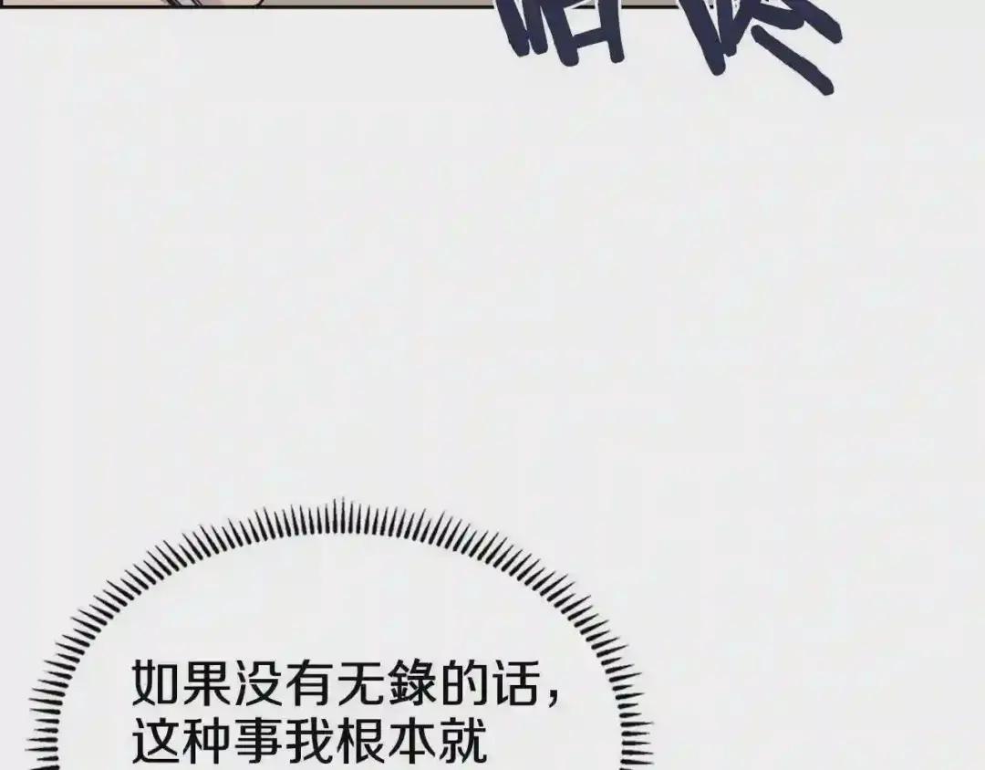第100话 开战! 第23页
