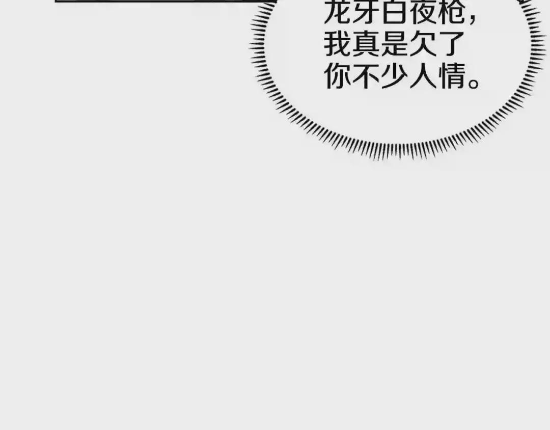 第100话 开战! 第25页